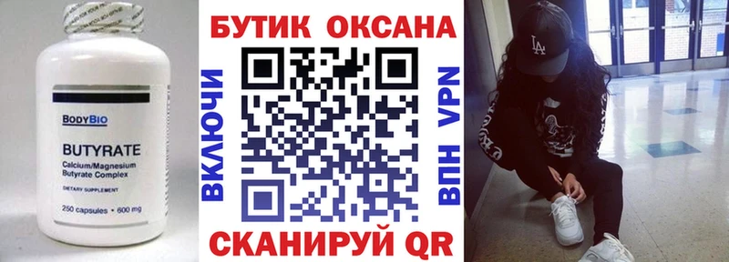 Бутират жидкий экстази  Струнино 
