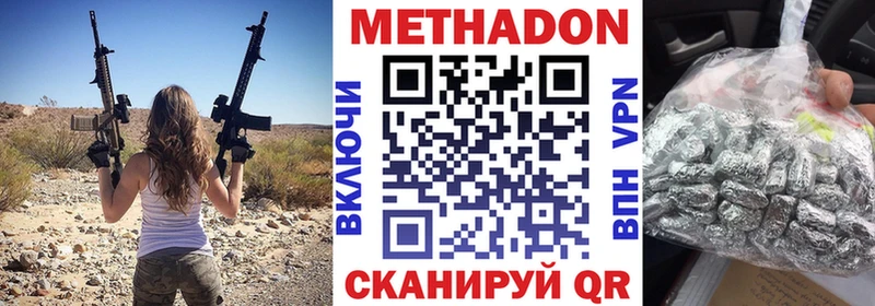 МЕТАДОН белоснежный  Струнино 